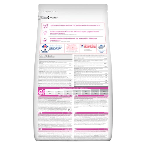 Hill's Science Plan Adult Small & Mini Lamb & Rice Dry Dog Food 1.5kg